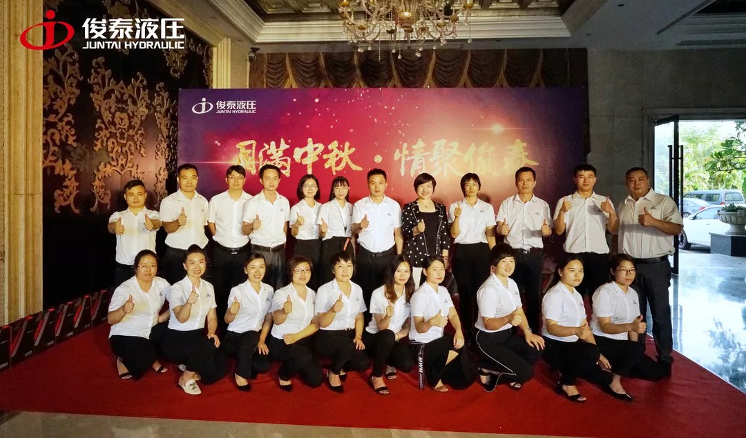 月滿中秋 · 情聚俊泰 | 2018廣東俊泰液壓佛山客戶答謝會圓滿成功！
