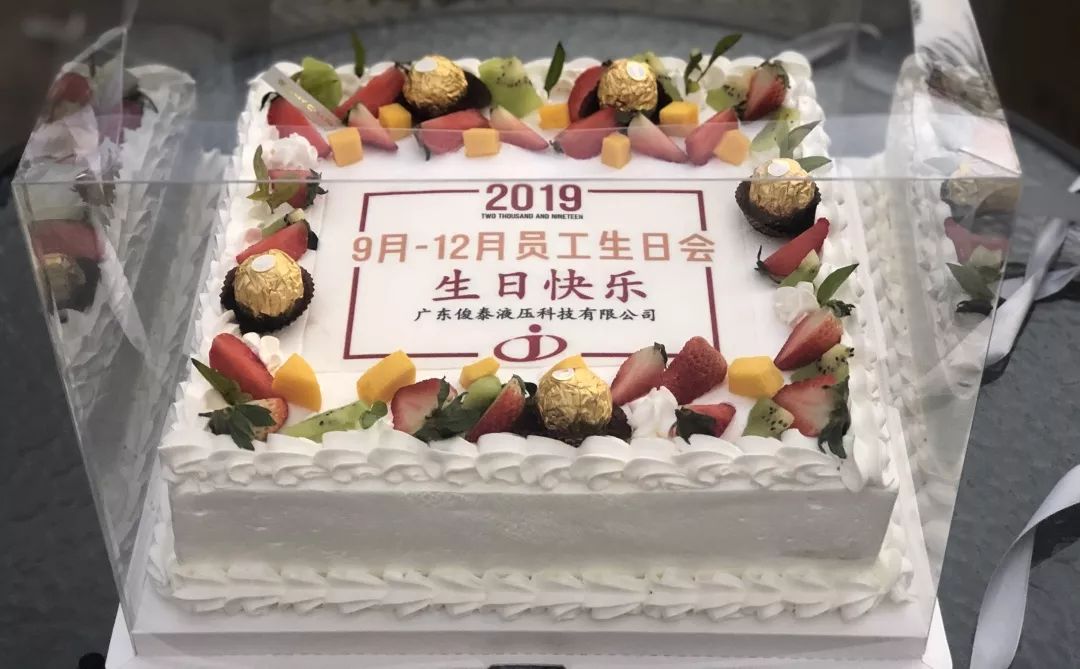 俊泰燒烤生日會 | 智造俊泰精品，塑造精彩人生