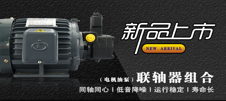 新品上市||俊泰液壓專(zhuān)利產(chǎn)品，組合系列新創(chuàng)意！